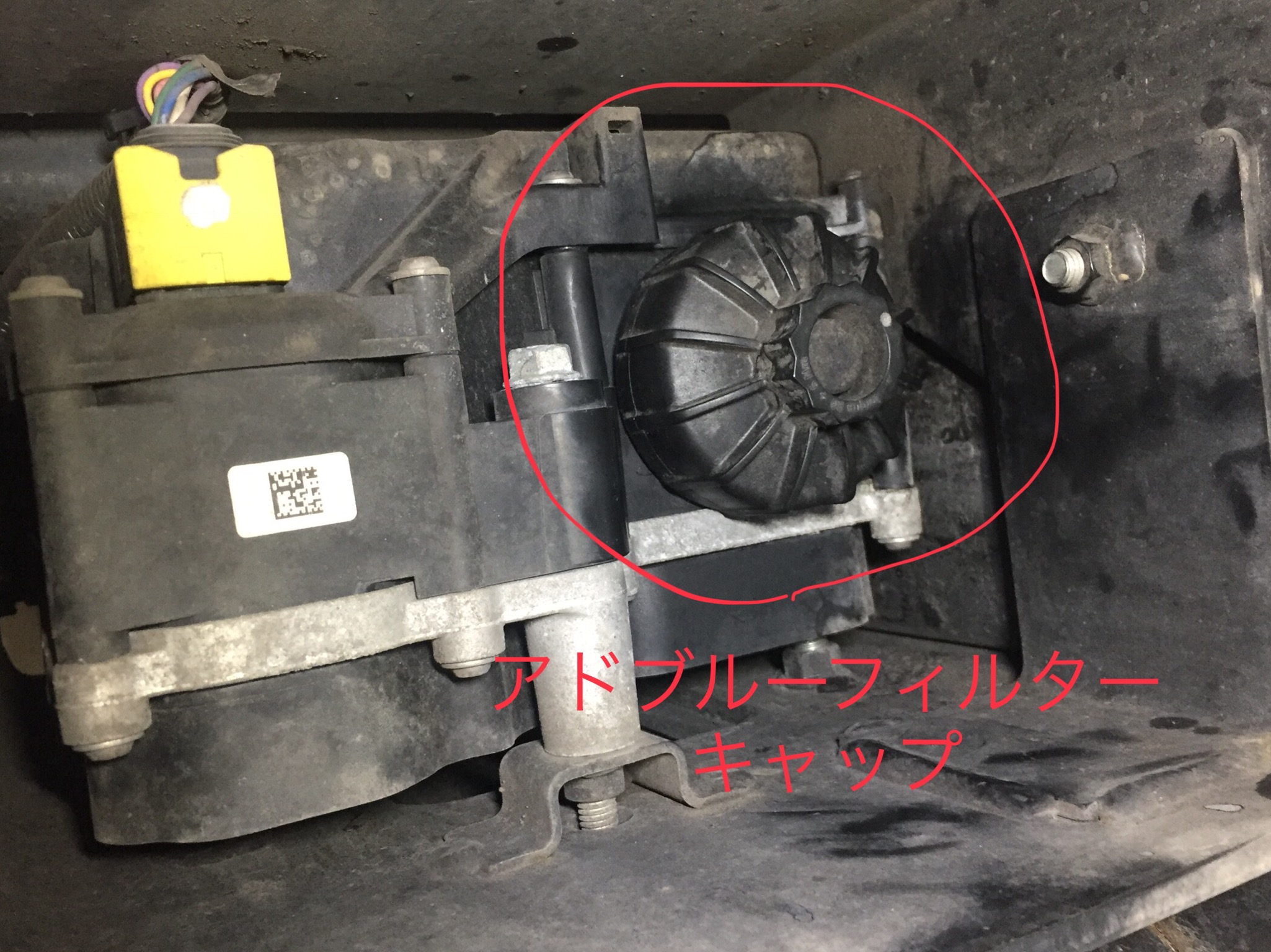 アドブルーフィルター交換作業 | 堀山自動車工業所